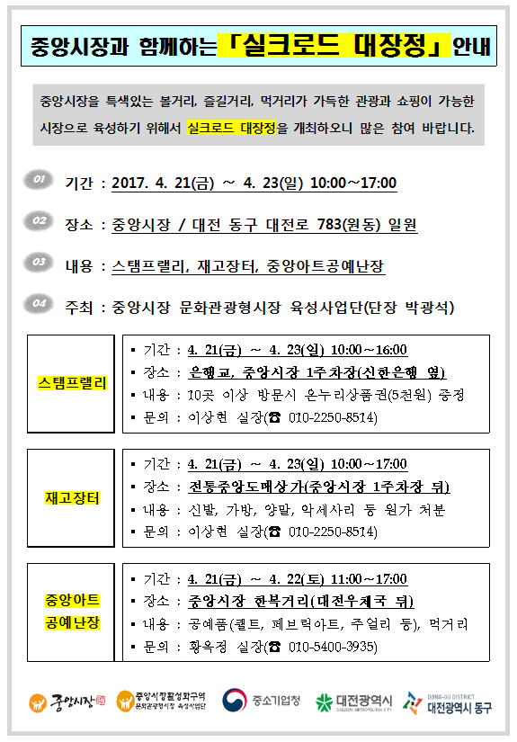 실크로드 .png